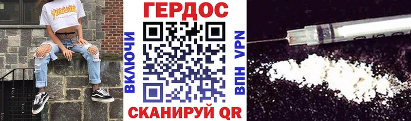 ГЕРОИН VHQ  Калач 