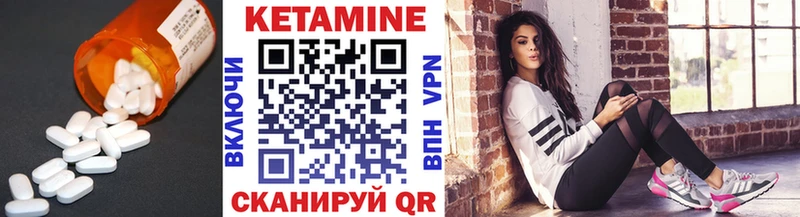 цены   Калач  Кетамин ketamine 