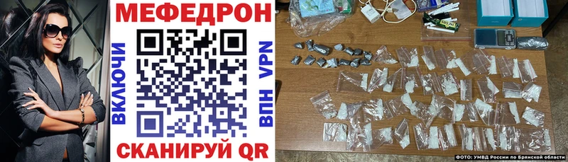 МЕФ кристаллы  блэк спрут ТОР  Калач  дарнет шоп 